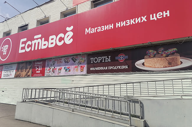 Торговля и общепит