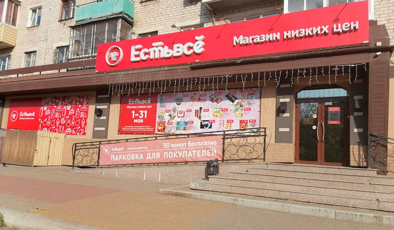 Торговля и общепит