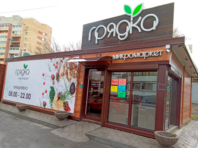 Торговля и общепит