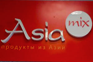 Торговля и общепит