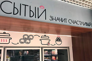 Торговля и общепит