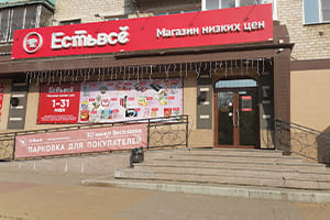 Торговля и общепит