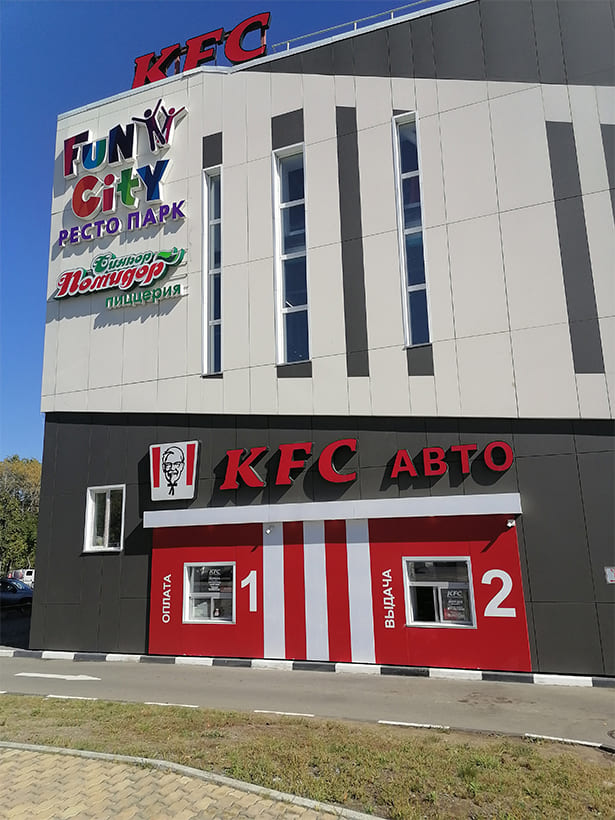 Торговля и общепит