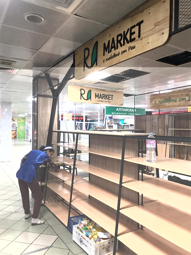 Торговля и общепит