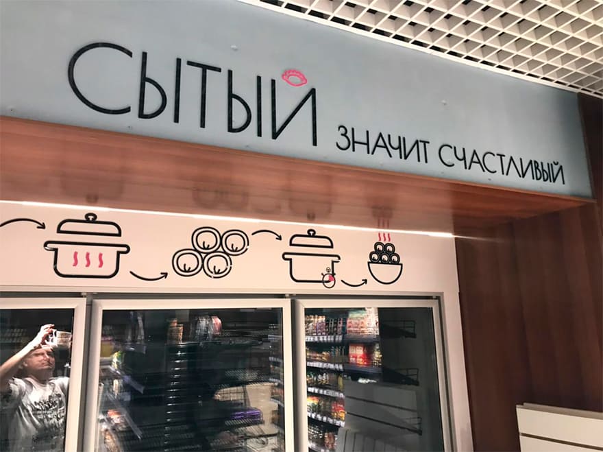 Торговля и общепит