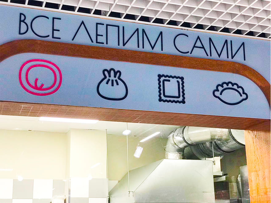 Торговля и общепит